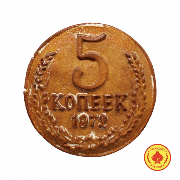 №3 Пряник печатный  5 копеек, (начинка КЛЮКВА), 500г   в Лениногорске