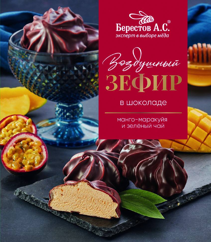  Берестов Зефир в шоколаде манго-маракуйя и зелёный чай, 155г      в Лениногорске