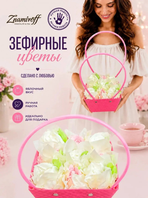 №1   Сумка-корзинка с зефирными цветами 150г, Размер М бело-розовые бутоны  в Лениногорске